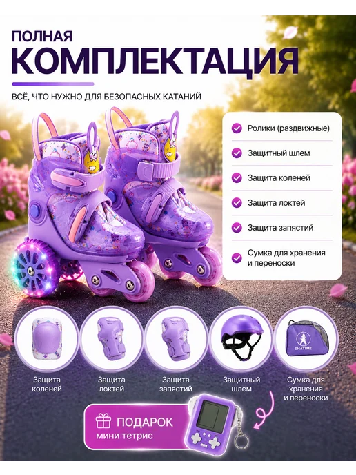 Ролики для девочки раздвижные квады с защитой, фиолетовый, фото 5