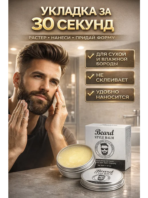 Novalin New Воск для укладки бороды мужской, белый, фото 2