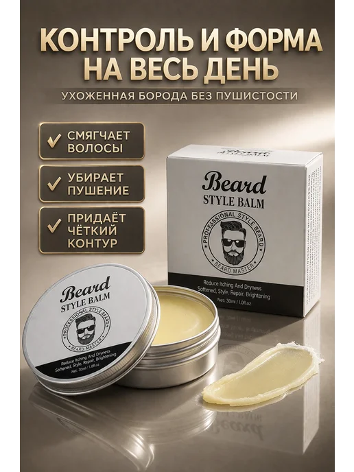 Novalin New Воск для укладки бороды мужской, белый, фото 3