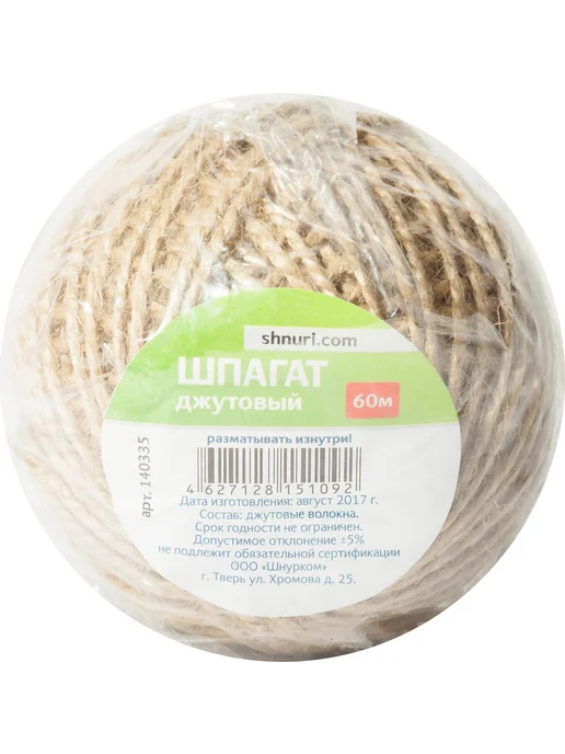 Нить джутовая 1,5 мм 60 м, 60 м