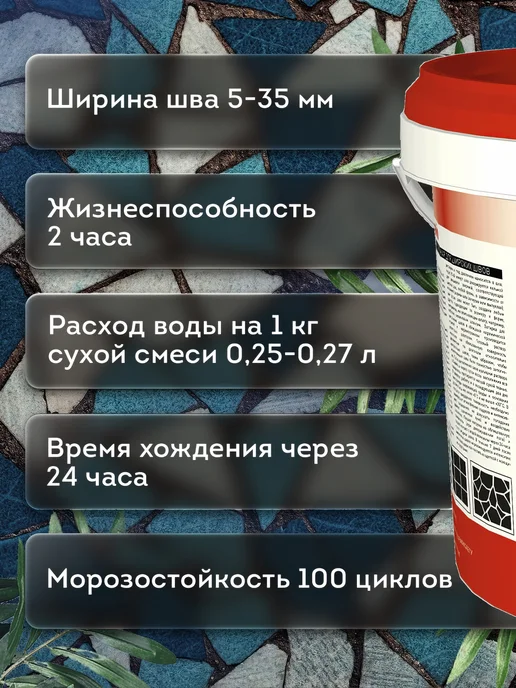 Затирка для швов цементная ОСНОВИТ ПЛИТСЭЙВ XC35H серая 5 кг, 5 кг, фото 4