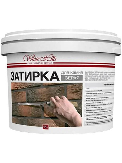 Затирка для швов цементная White Hills серая 15 кг, 15 кг