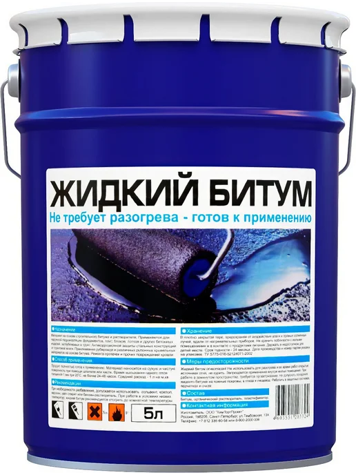 Жидкий битум Bitumast 5 л, 5 л