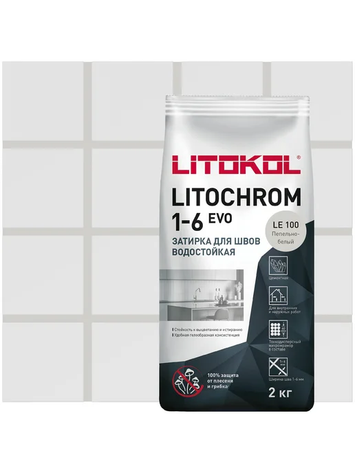 Затирка цементная LITOKOL LITOCHROM 1-6 EVO LE 100, белый, фото 5