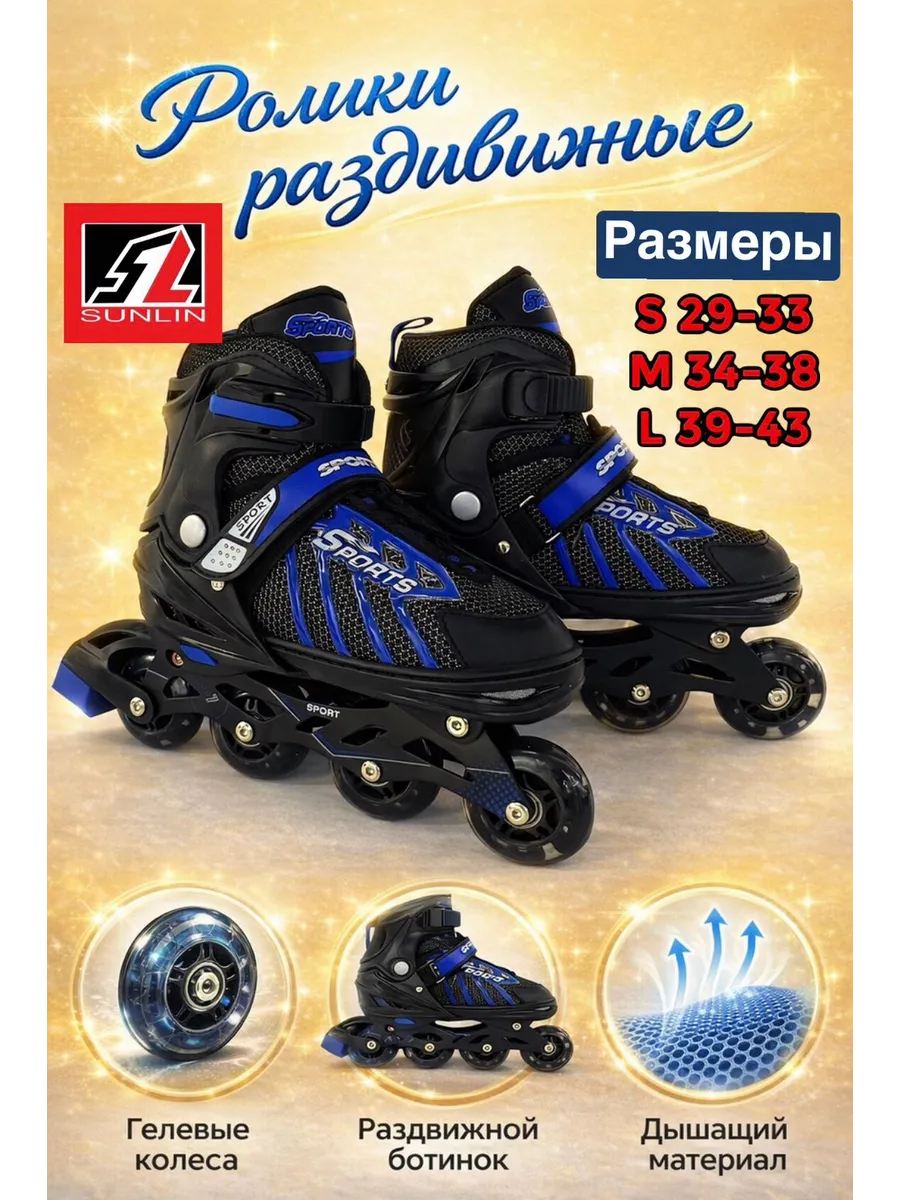 Ролики раздвижные