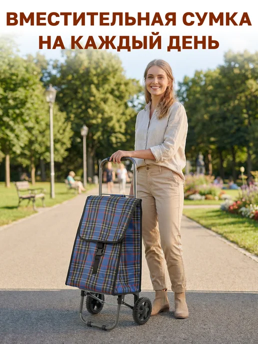 GT Сумка тележка на колесиках хозяйственная 10 кг 16 л, 25 кг, фото 2