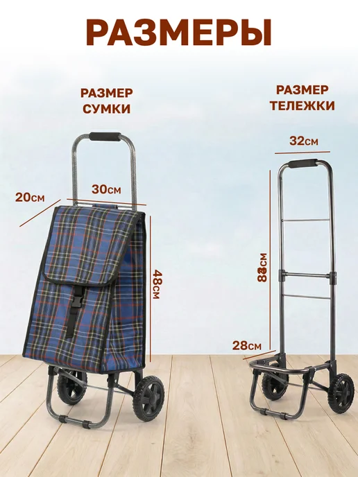 GT Сумка тележка на колесиках хозяйственная 10 кг 16 л, 25 кг, фото 7