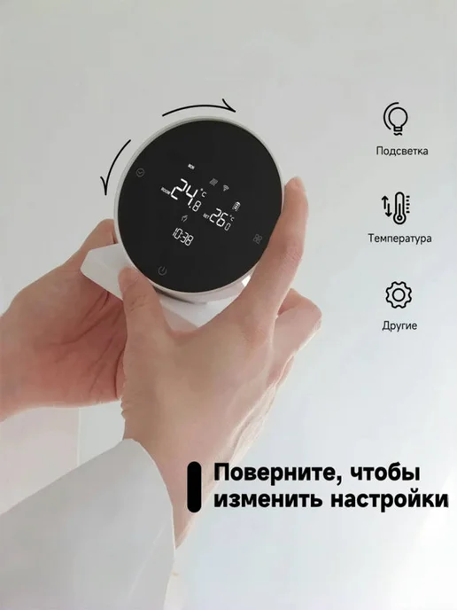Беспроводной терморегулятор для газовых котлов, белый, фото 5