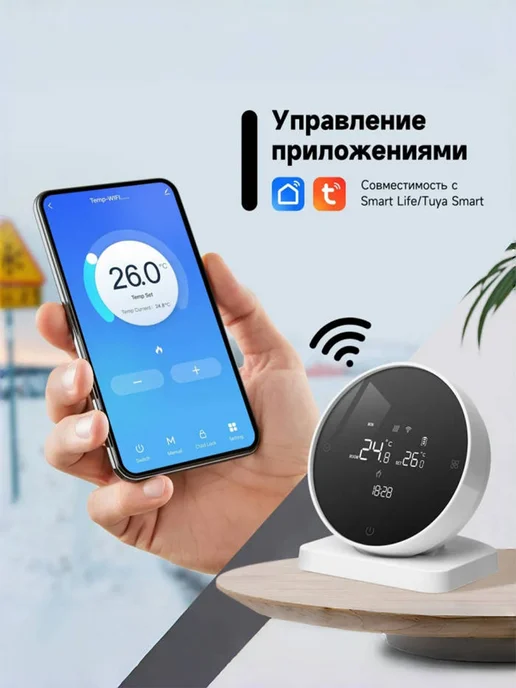 Беспроводной терморегулятор для газовых котлов, белый, фото 7