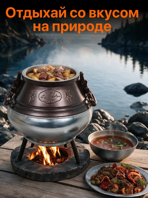 Афганский казан 5 литров для готовки двухцветный, коричневый, фото 5