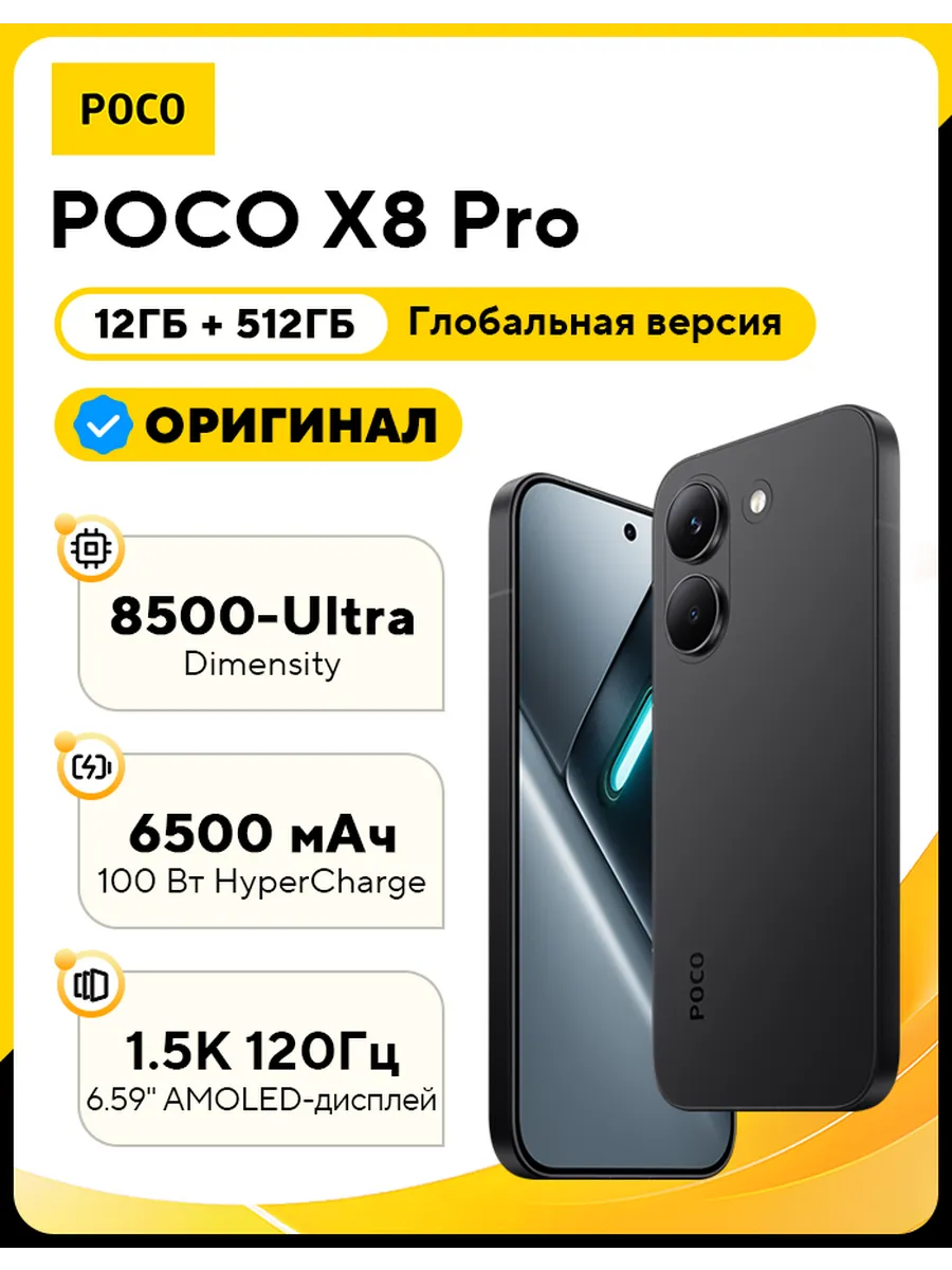 Смартфон X8 Pro 12ГБ + 512 ГБ Black