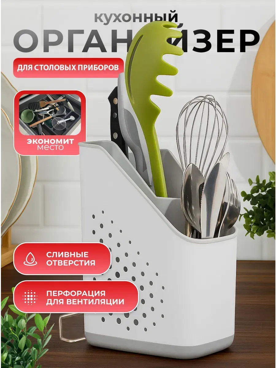 Сушилка органайзер для столовых приборов