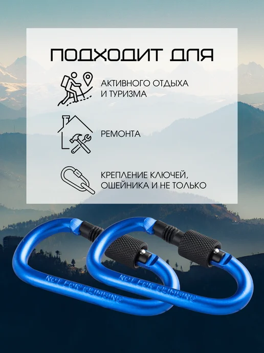 Карабин универсальный с фиксатором муфтой, Синий, 2шт, 2 шт, фото 2
