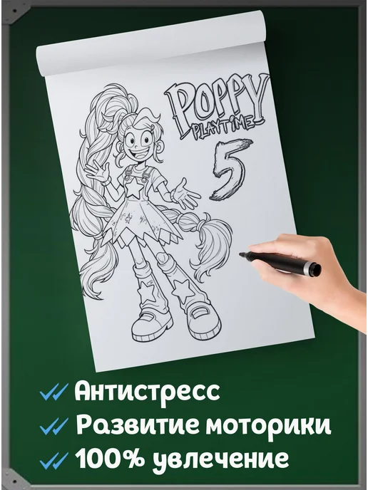 Поппи плейтайм Poppy Playtime 5 Сломанные игрушки Прототип, вариант, фото 2