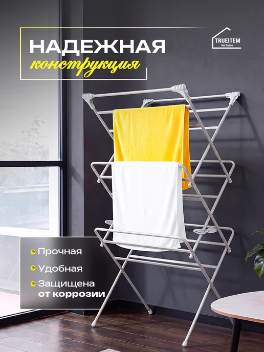 TRUEITEM Сушилка компактная вертикальная с толстыми прутьями складная, серый, фото 4