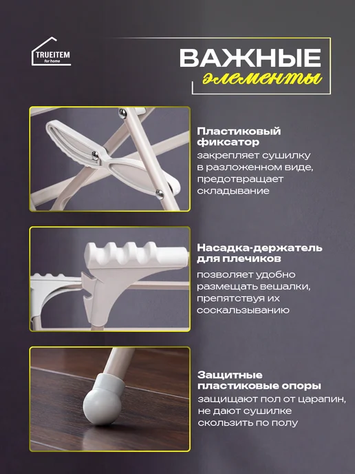 TRUEITEM Сушилка компактная вертикальная с толстыми прутьями складная, серый, фото 5