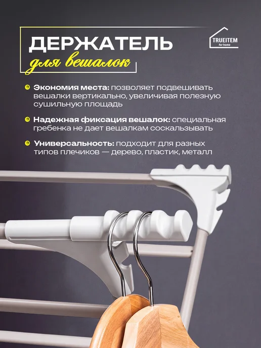 TRUEITEM Сушилка компактная вертикальная с толстыми прутьями складная, серый, фото 6