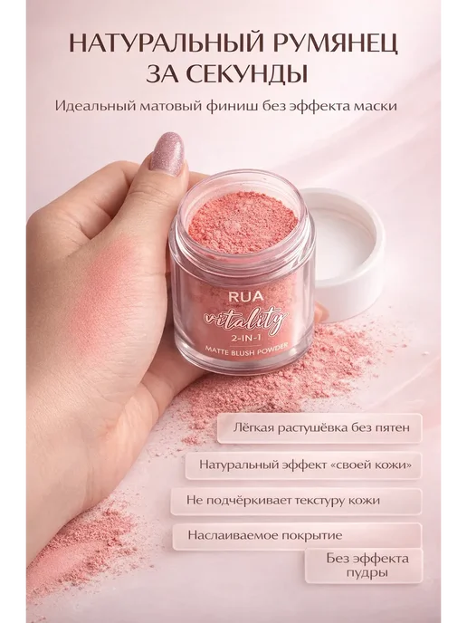 amonie11 Румяна для лица и глаз матовые стойкие, вариант, фото 2