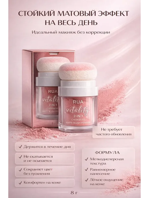 amonie11 Румяна для лица и глаз матовые стойкие, вариант, фото 4