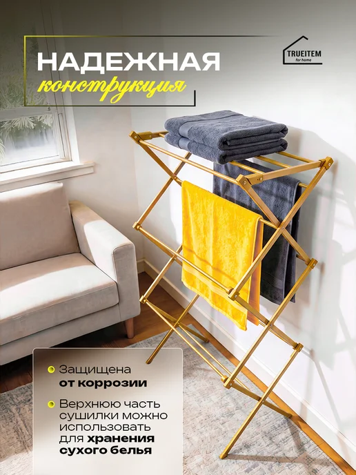 TRUEITEM Сушилка компактная маленькая вертикальная на балкон, желтый, фото 4