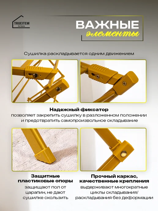 TRUEITEM Сушилка компактная маленькая вертикальная на балкон, желтый, фото 5