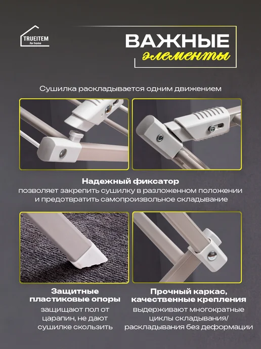 TRUEITEM Сушилка компактная маленькая вертикальная на балкон, белый, фото 5