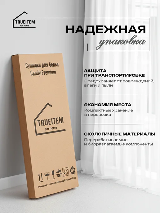TRUEITEM Сушилка компактная маленькая вертикальная на балкон, белый, фото 7