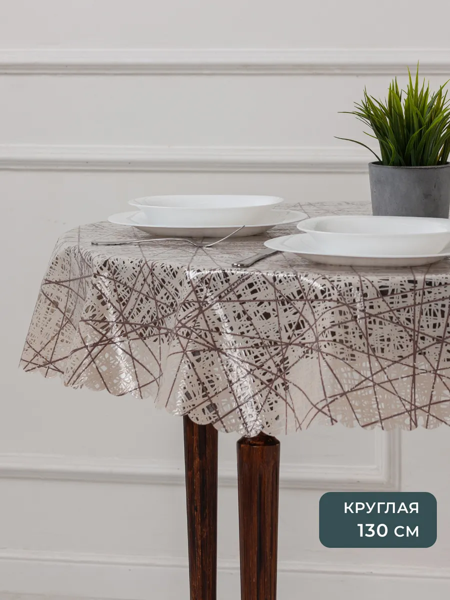 Скатерть клеенка на стол круглая 130 см