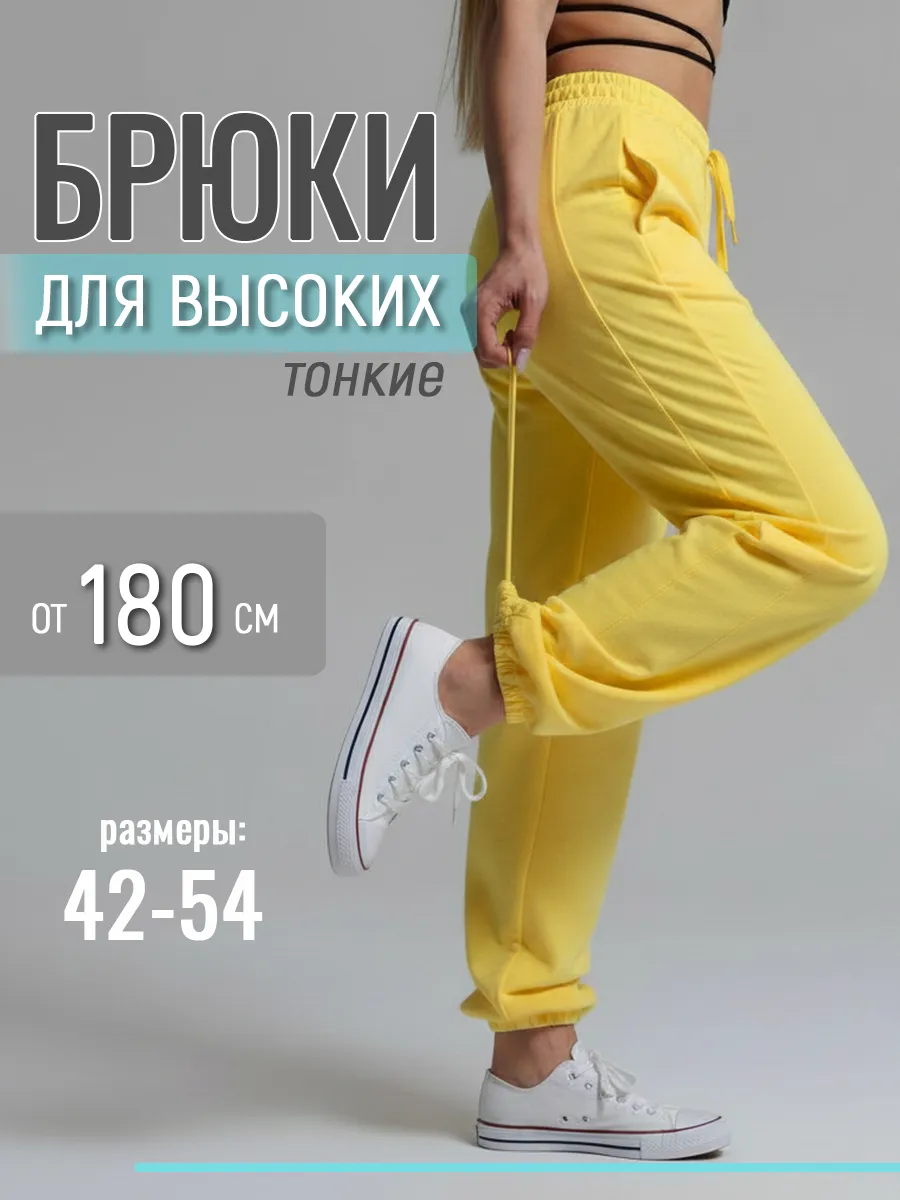 Брюки палаццо джоггеры 2в1 на высокий рост