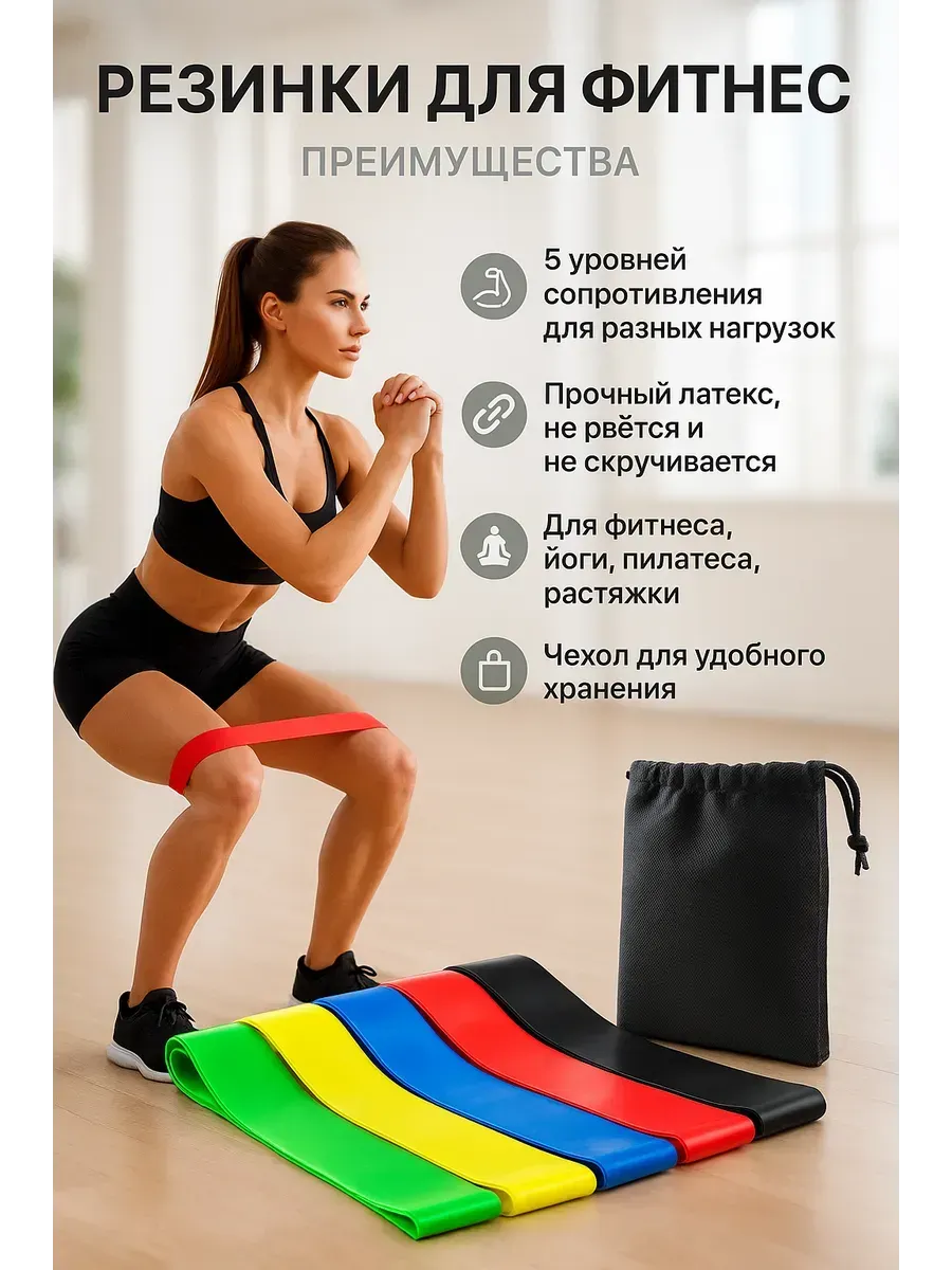Фитнес резинки для мышц ног и ягодиц