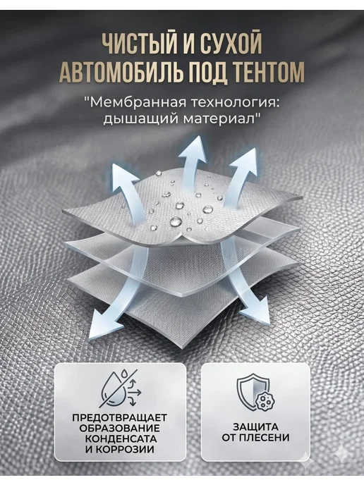 Spirit auto Тент чехол на машину автомобильный от снега и дождя, вариант, фото 3