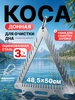 Донная коса 3 мм (пила, грабли) AAADesign 928826636 купить за 724 ₽ в интернет‑магазине Wildberries