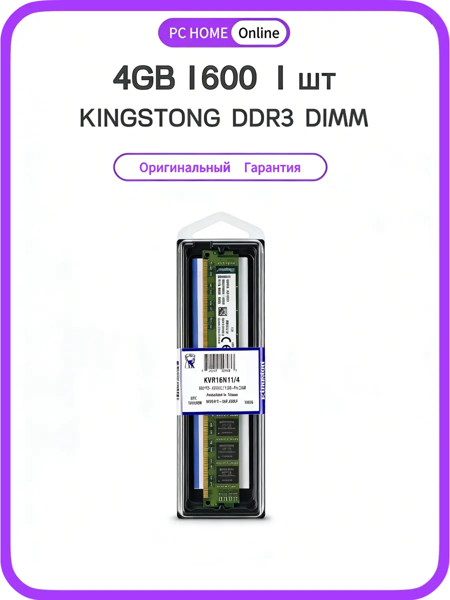 Оперативная память ddr3 4gbX1 1600MHz DIMM