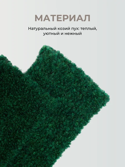 ORENSHAL Митенки женские из козьего пуха, зеленый, фото 2