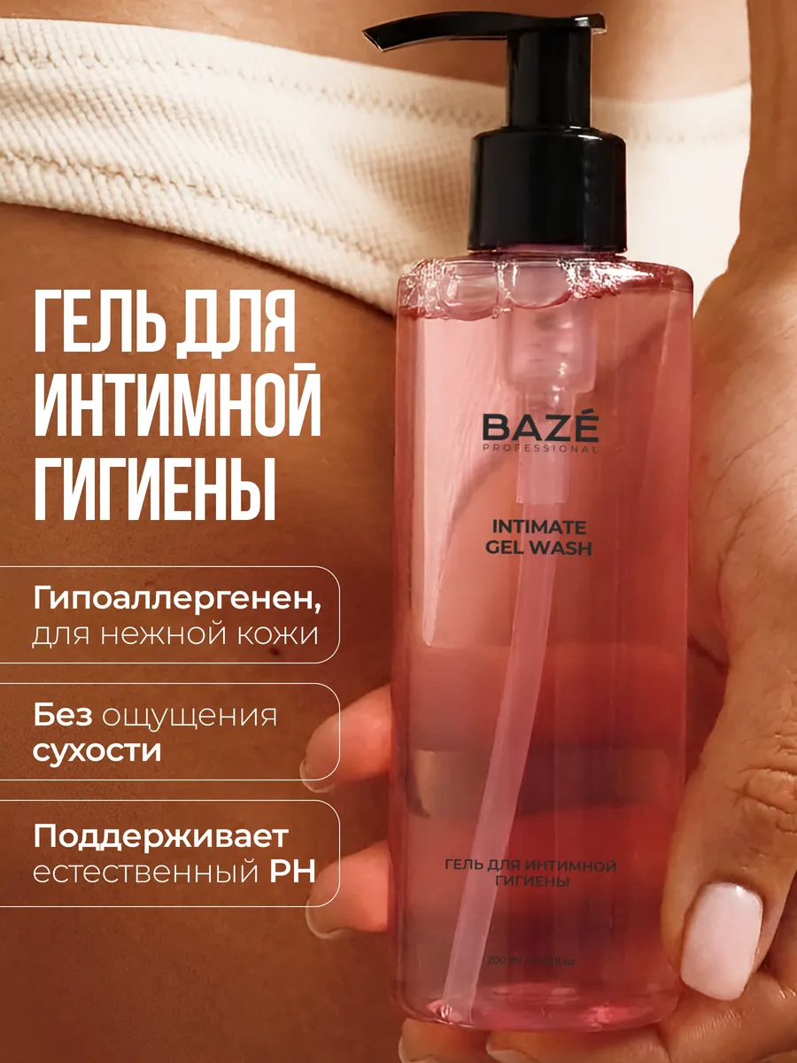 Гель для интимной гигиены