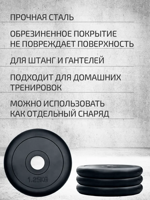 OneFit Блины для штанг и гантелей 10 кг, 4 шт, 1,25 кг, фото 3