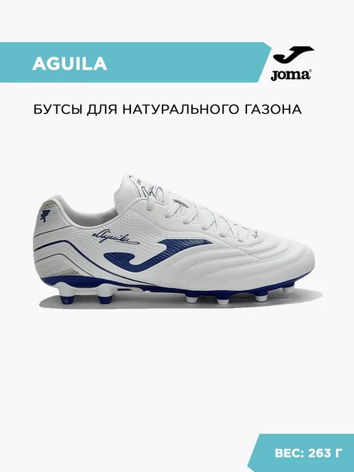 JOMA Бутсы AGUILA FG, белый
