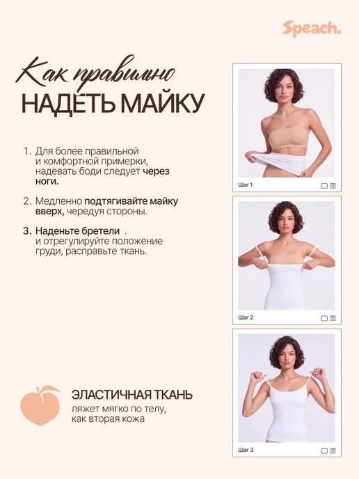 Speach Утягивающая майка на бретелях квадратный вырез, белый, фото 6