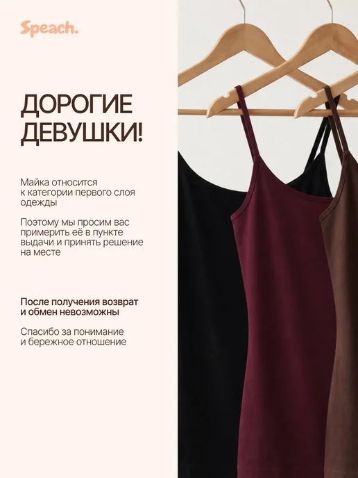 Speach Утягивающая майка на бретелях квадратный вырез, белый, фото 8