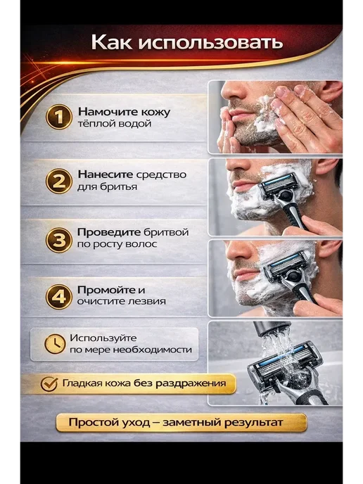 ИЛЕА Бритва мужская многоразовая гладкое бритьё 6 лезвий 6 кассет, черный, фото 5