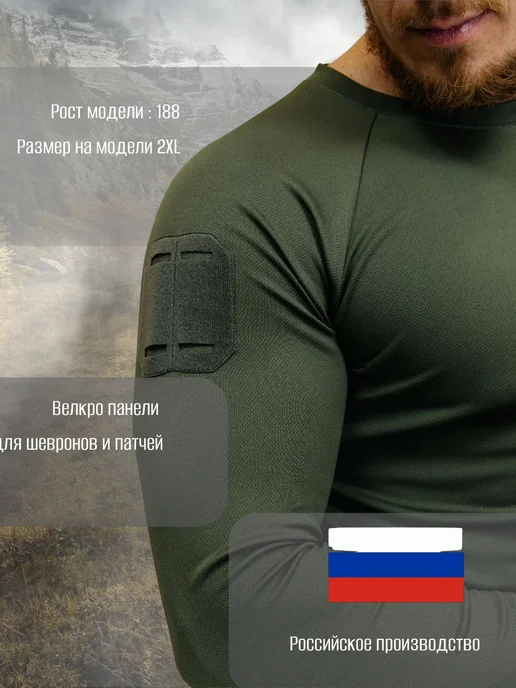 ARMYPROJECT Лонгслив тактический спортивный, зеленый, фото 4