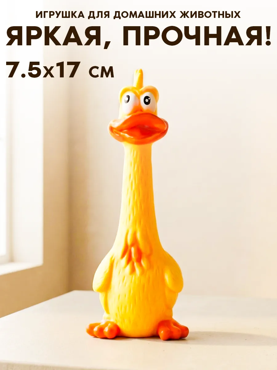 Игрушка для домашних животных 7,5х20 см