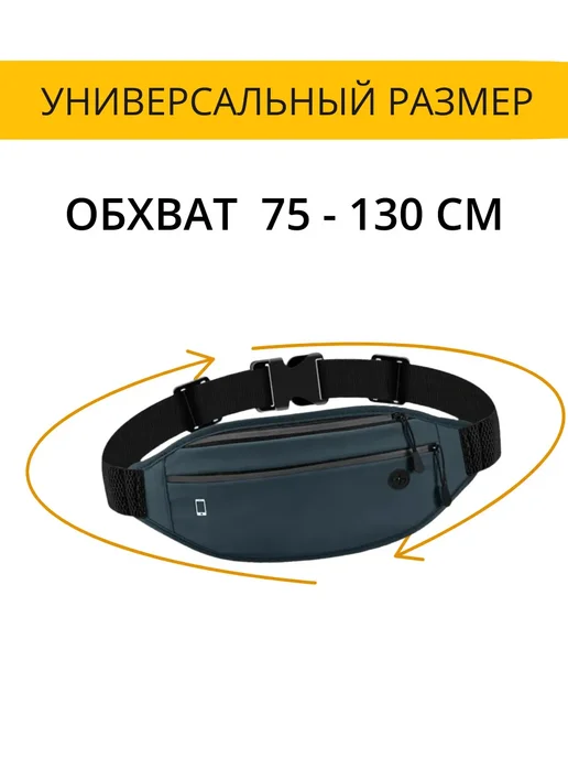 Сумка на пояс спортивная поясная, синий, фото 2