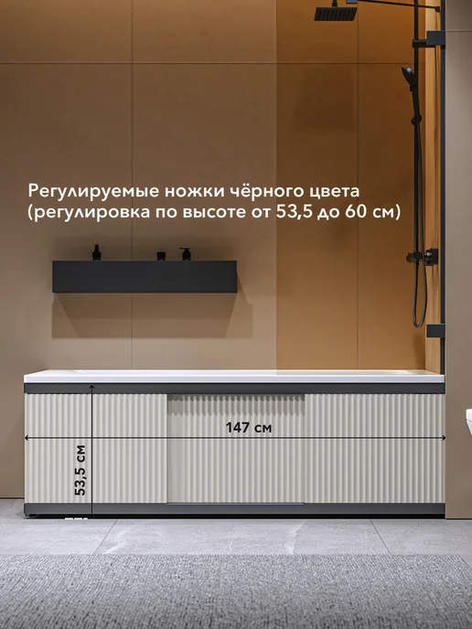 Alavann Экран под ванну Alt Black 150 бежевый с фрезеровкой, из МДФ, черный, фото 5