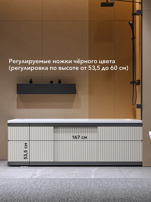 Alavann Экран под ванну Alt Black 170 бежевый с фрезеровкой, из МДФ, черный, фото 5