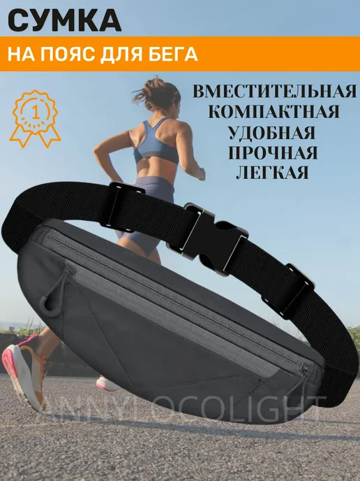 Сумка на пояс спортивная поясная, серый