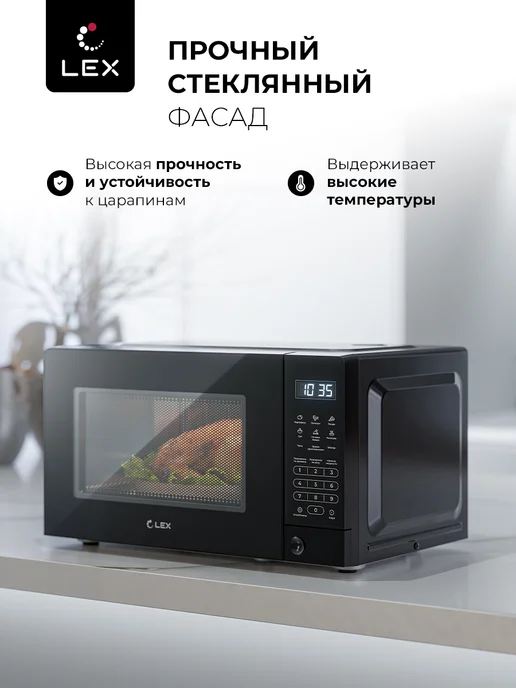 LEX Микроволновая печь отдельностоящая FSMO D20.10 BL, вариант, фото 6