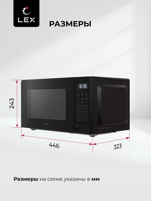 LEX Микроволновая печь отдельностоящая FSMO D20.10 BL, вариант, фото 8