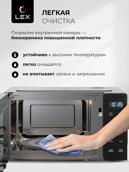 LEX Микроволновая печь отдельностоящая FSMO D20.11 BL, вариант, фото 5