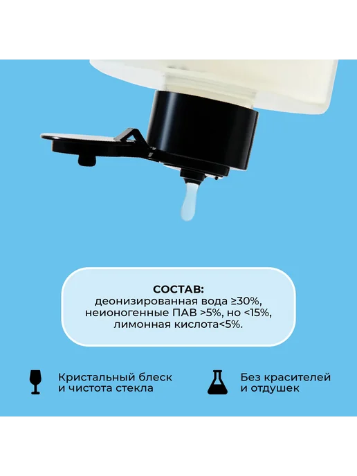 Ополаскиватель для посудомоечных машин 460 мл, 460 мл, фото 3
